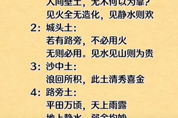 塔中土命的颜色选择:助力运势与生活的和谐美学 塔中土命的颜色选择:助力运势与生活的和谐美学