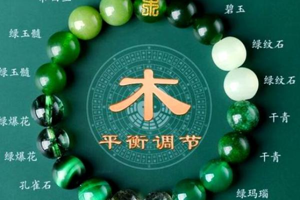 木命之人如何选择辟邪物品,保平安福运降临 木命之人如何选择辟邪物品,保平安福运降临