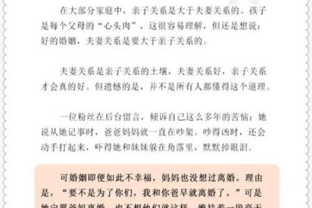 戊午女命：挑选命中注定的伴侣与婚姻幸福之道