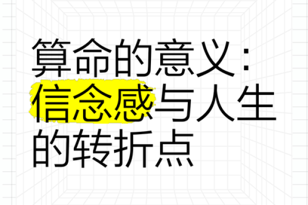 2000年4月26日:命运的转折与人生的意义 2000年4月26日:命运的转折与人生的意义