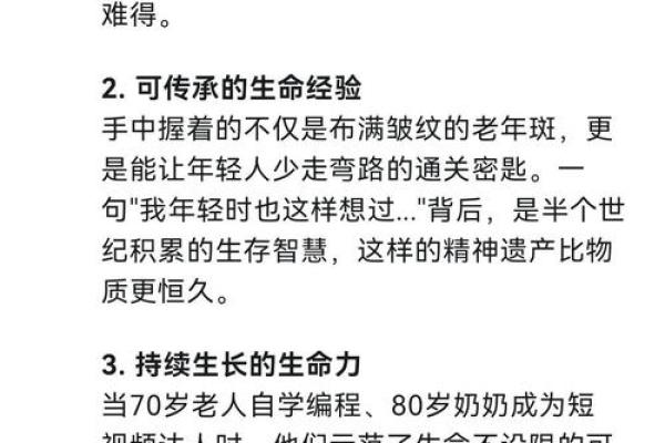 年轻命好,老来命难为何?探讨生命的不同阶段与价值 年轻命好,老来命难为何?探讨生命的不同阶段与价值