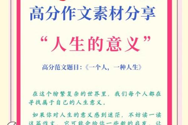 丁辰命格与人生:探索命理中的深层意义与人生选择 丁辰命格与人生:探索命理中的深层意义与人生选择