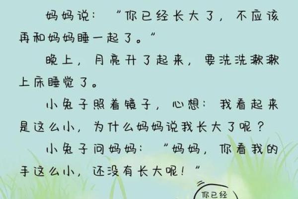 1999年出生的兔子命运解析:从命理看生活的方向与机遇 1999年出生的兔子命运解析:从命理看生活的方向与机遇