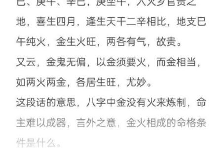 如何通过八字了解宝宝命里缺什么，让他的人生更加顺利