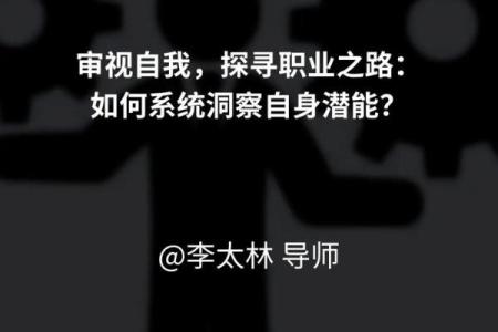 探寻自我：如何判断自己属于什么命运类型？