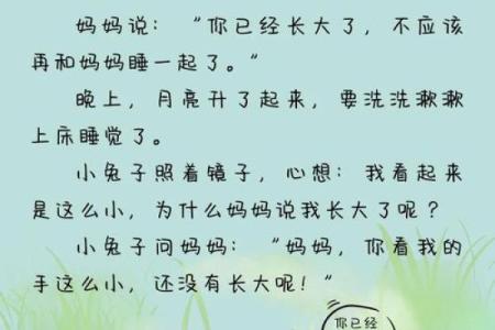 1999年出生的兔子命运解析：从命理看生活的方向与机遇