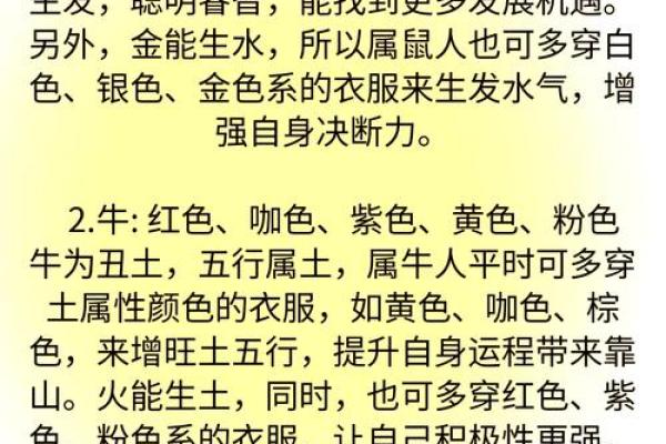 土命人适合穿什么颜色:提升运势的穿搭指南 土命人适合穿什么颜色:提升运势的穿搭指南