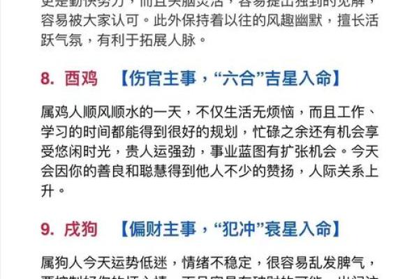 揭示2017年属鸡人的命运与性格特点:探索他们的未来之路! 揭示2017年属鸡人的命运与性格特点:探索他们的未来之路!