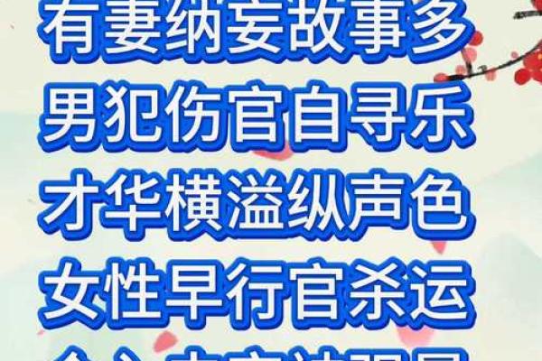 偏官格男命与适合命格女生的完美结合之道 偏官格男命与适合命格女生的完美结合之道