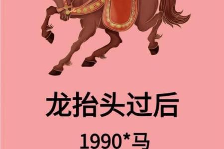 今天属马人的命运与性格解析，如何把握人生机遇？