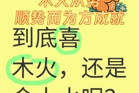 木命之人居住方位，助运提升与幸福生活的交织