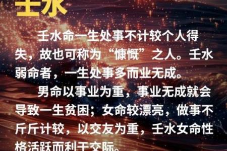 水命与水命的相克关系探讨：命理的深层次解读