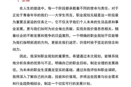 土龙命适合从事的行业与职业规划分析