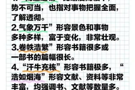 揭示命与义的智慧：成语背后的故事与启示