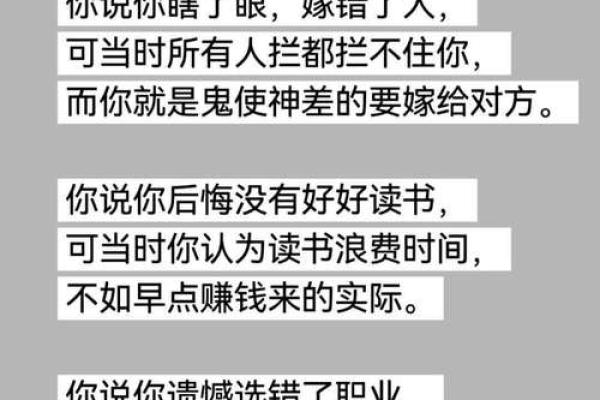 揭开命理密码:为何有的人终身难遇良缘? 揭开命理密码:为何有的人终身难遇良缘?