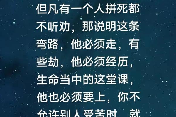 探寻“命”的深意:字里行间的生命哲学 探寻“命”的深意:字里行间的生命哲学