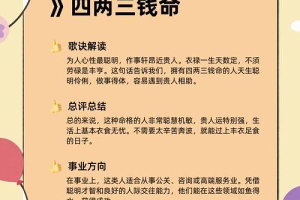 1967年丁未年出生的命理解析与人生启示 1967年丁未年出生的命理解析与人生启示