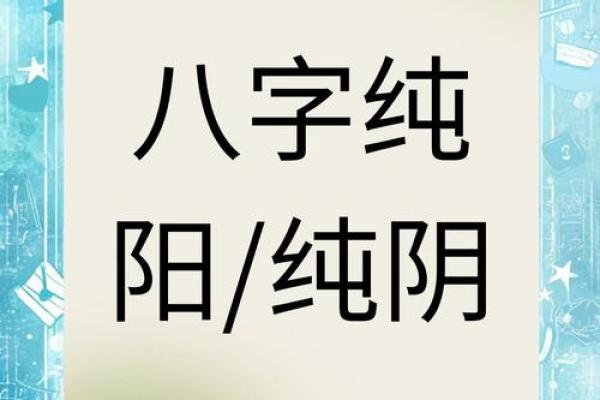 虚岁三十四是什么命?探寻命理与人生的奥秘 虚岁三十四是什么命?探寻命理与人生的奥秘