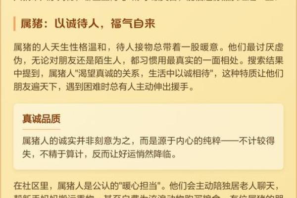 探寻65岁属猪之命:命理解析与人生智慧 探寻65岁属猪之命:命理解析与人生智慧