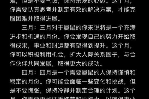 1984年鼠年:命理解析与生活智慧的启示 1984年鼠年:命理解析与生活智慧的启示