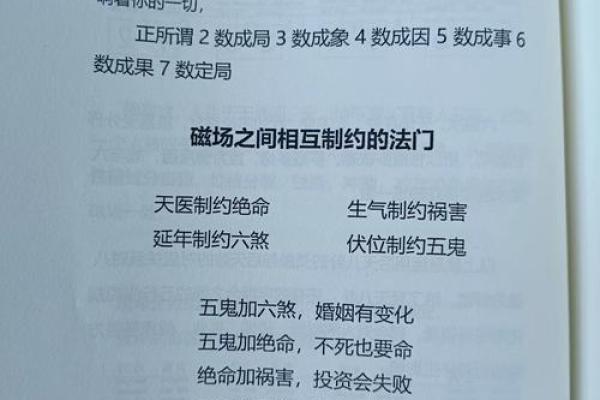 探索1993年正月十八的命理奥秘与人生启示 探索1993年正月十八的命理奥秘与人生启示