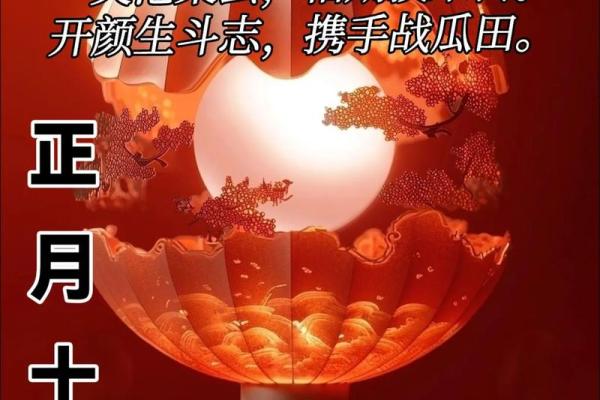 探索1993年正月十八的命理奥秘与人生启示 探索1993年正月十八的命理奥秘与人生启示