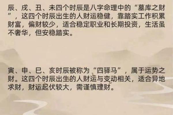 为何润下格命格的人注定富贵,解密财富与命理的秘密! 为何润下格命格的人注定富贵,解密财富与命理的秘密!