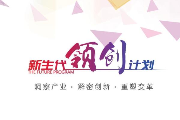 2030年新生代:解密他们的性格与命运特征 2030年新生代:解密他们的性格与命运特征
