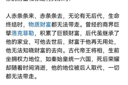2023年54岁者的命理解析与人生智慧