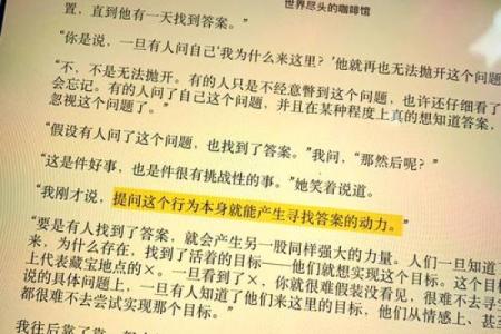 探秘东四命与四命的奥秘：命理中的奇妙差异与深刻启示