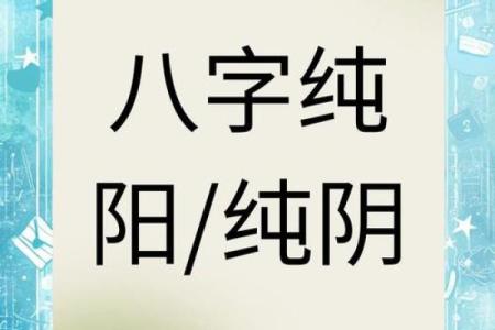 虚岁三十四是什么命？探寻命理与人生的奥秘