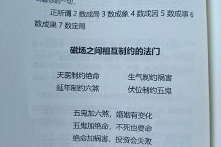 探索1993年正月十八的命理奥秘与人生启示