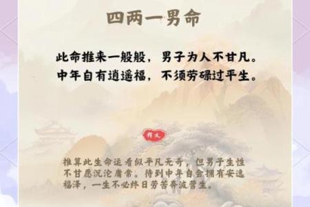 命显贵的真正含义与影响探究