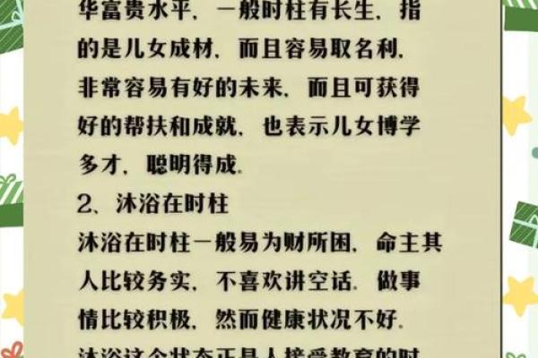 癸卯日柱男命:探究其富贵命格的深层内涵与生活指南 癸卯日柱男命:探究其富贵命格的深层内涵与生活指南