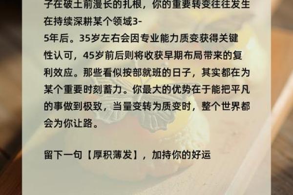 2023年40岁的人生转折:揭示命运与机遇的秘密 2023年40岁的人生转折:揭示命运与机遇的秘密