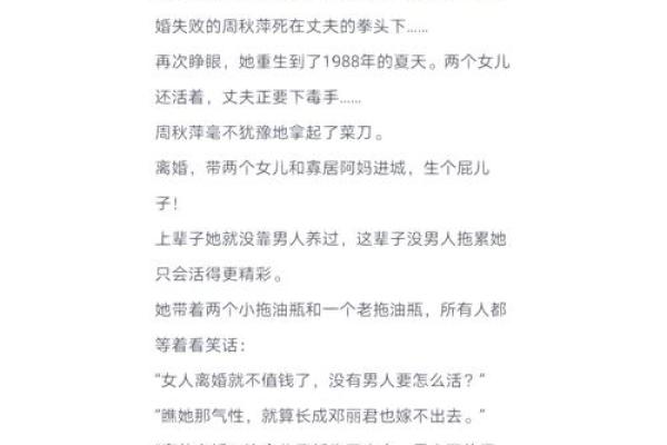 揭秘1988年出生者的命运特点与人生发展之路 揭秘1988年出生者的命运特点与人生发展之路