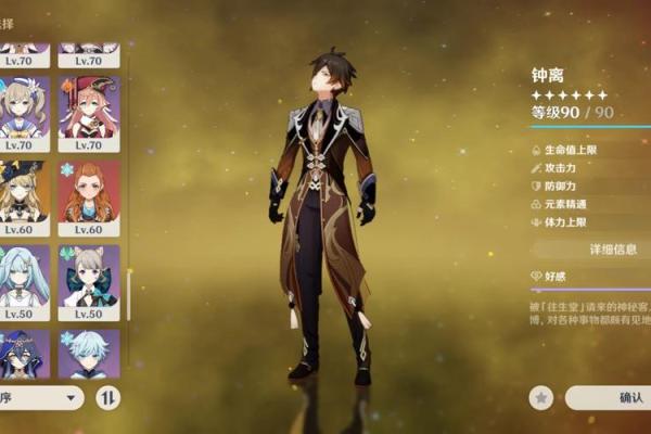 原神角色命之奥秘:探索六命与四命的魅力与价值 原神角色命之奥秘:探索六命与四命的魅力与价值