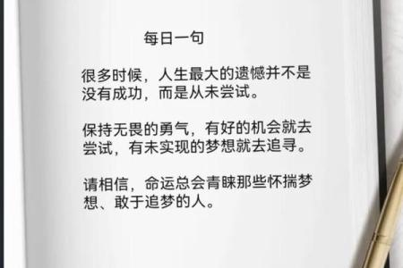 2023年40岁的人生转折：揭示命运与机遇的秘密
