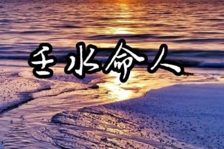 水命男人的颜色之道：如何通过颜色提升运势与魅力