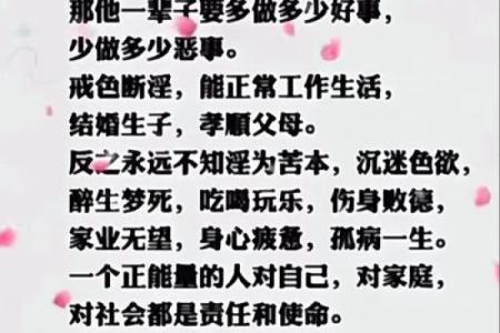 探讨女命7两3钱：命理学中的深层含义与人生启示