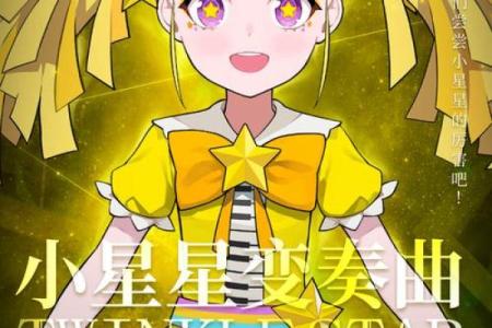 1988年11月：命运之月的神秘与启示