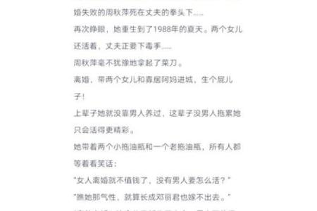 揭秘1988年出生者的命运特点与人生发展之路