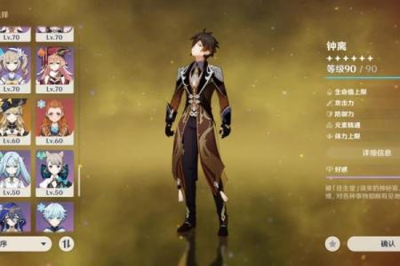 原神角色命之奥秘：探索六命与四命的魅力与价值