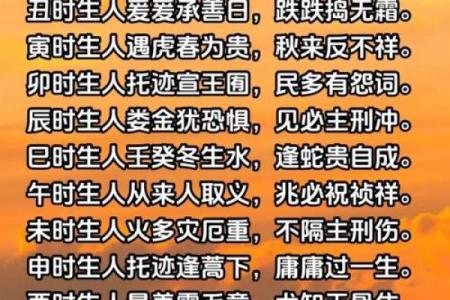 木命人交运时辰与人生机遇的关联