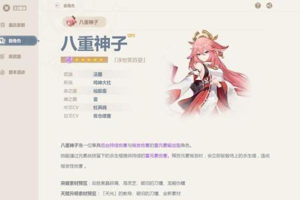 深入解析原神二命三命的实力提升与实用性 深入解析原神二命三命的实力提升与实用性