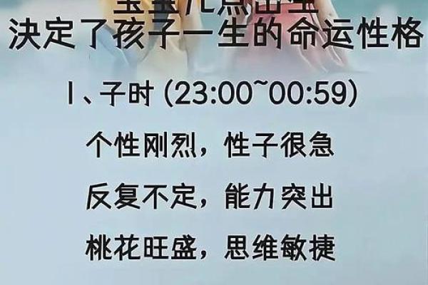 探索2001年10月出生的命运与性格特征