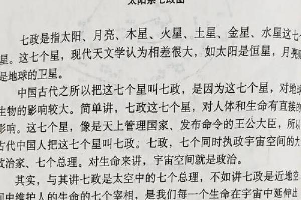 探索命理的奥秘：两命合一解读与启示