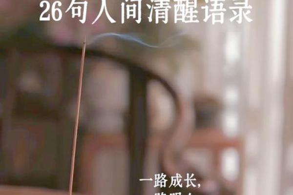 命运如丝,人生如绳:探寻命运的深意与选择的力量 命运如丝,人生如绳:探寻命运的深意与选择的力量