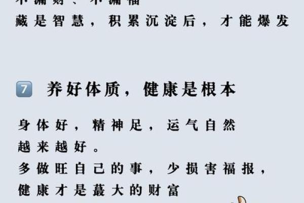 揭秘女命旺夫的独特命理特点，让你的人生更加辉煌！