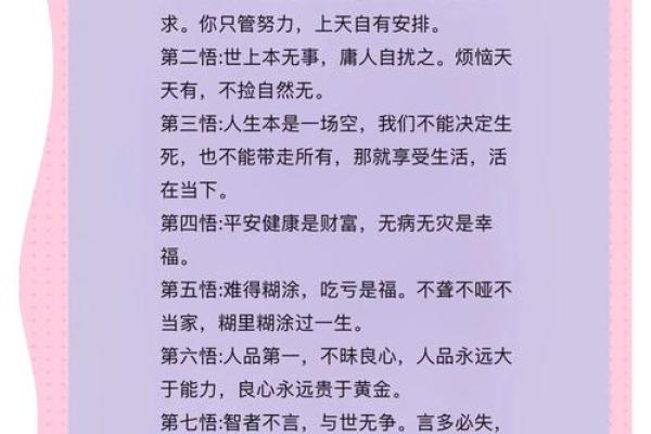 1963年出生的朋友们，你们命中注定的金是什么？探秘命理与人生智慧！
